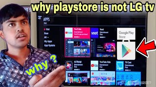 why Play Store is not in LG Web Os smart tv / How to install Play Store in LG smart tv