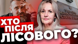 Хто може піти на місце Лісового？｜ Суд проти Фаріон