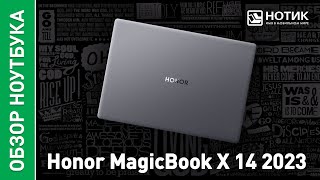 Ноутбук Honor MagicBook X 14 2023. Китайский макбук. Недорого.