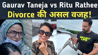 Flying Beast vs Ritu Rathee : Divorce की असल वजह | Gaurav Taneja vs Ritu Rathee Latest Video