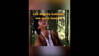 104-degree bukhar main muth marli!  #memes #bestindianmemes #MemeLocha