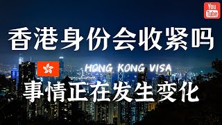 香港人才政策会收紧吗？优才却开始提速了。。2023年上半年香港各人才入境计划全面数据分析