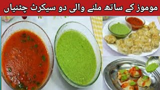 Momo chutnay l Momos Chatny Recipe l Authentic secrets Style 2 Spicy Momos Chutney hut chatny Recipe