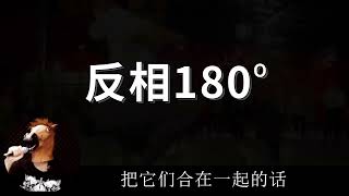 平衡式传输的音频线为什么抗干扰？ 音响基础知识 愤怒的调音师 平衡式传输