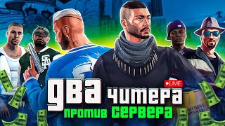 ►GTA 5 -  КОШМАРИМ СЕРВЕР  -  ГТА 5 РП/GTA 5 RP