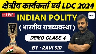 INDIAN POLITY ll भारतीय राजव्यवस्था ll DEMO CLASS 04 ll BY RAVI SIR