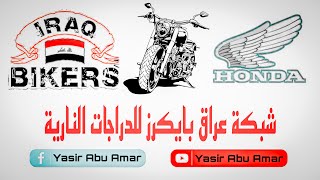 Iraq Bikers