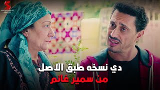 اما أمك تجبلك عروسه وتقولك  (دي شبه دنيا سمير غانم) 😂#خلويص