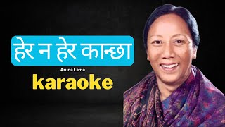 Herana Hera Kanchha "हेर न हेर कान्छा" Karaoke - Aruna Lama (Shekinah Mukhiya Version)