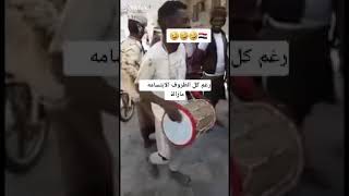 اسمر حلو قابلته اشر برمشة بفن اهل تهامه