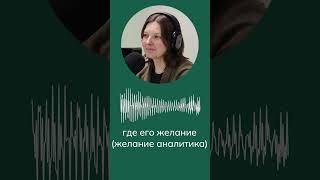 Фрейд и Лакан о случае Доры #психоанализ #podcast #саморазвитие