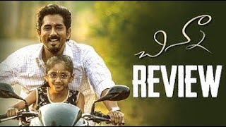 Chinna Telugu Movie Review | Siddarth | S U Arun Kumar | Telugu Movies | Last gaadu reviews