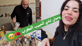 وصولي للمغرب🇲🇦 العائلة تفاجأت 🤩 بشحال ركبنا في أرخص طائرة🥰🥰😄