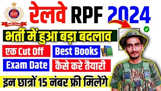 RPF CONSTABLE 2024 Exam Date 🥳| RPF Constable Vacancy Increased 🥰 | RPF Constable Admit Card 2024