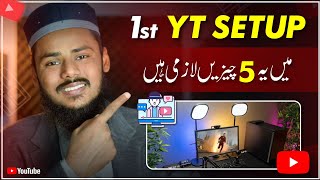 YouTube Setup for Beginners | Sasta YouTube Studio Setup