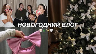 VLOGMAS: зимние покупки, украшение дома, тайный санта и идеи подарков