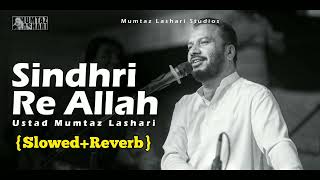 Sindhri Re Allah || Ustad Mumtaz Lashari |{ Slowed + Reverb + Lofi } Sindhi Songs 🖤🥀