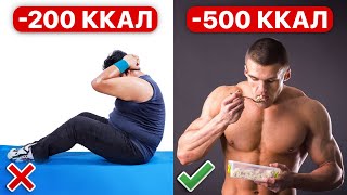 Ешь ЭТО вместо ТРЕНИРОВОК! Как быстро сжечь лишний жир?