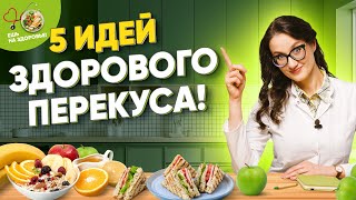 5 простых идей ссобойки для ребенка на неделю! ⚡️ Часть 2