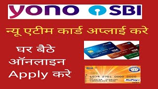 Yono sbi se debit card apply kare | ATM कार्ड ऑनलाइन अप्लाई करे घर बैठे | state bank of india | sbi