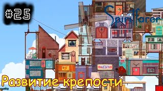 [episode #25] Spiritfarer - Развитие плавучей крепости [STEAM(RUS)] #spiritfarer