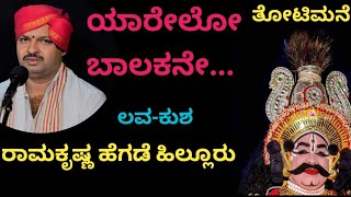 💥ತೋಟಿಮನೆ ಅವರ ಗತ್ತಿನ ಶತ್ರಘ್ನ 🔥ಹಿಲ್ಲೂರು ಅವರ ಪದ್ಯ ಒಮ್ಮೆ ಕೇಳಿ... #yakshagana#ಹಿಲ್ಲೂರು#padya#ಯಕ್ಷಗಾನ