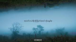 Jixk Gabby & Zenithlovedaisy - တိုးဝှေ့ပြတ်ရွေ့ (Lyrics Video)