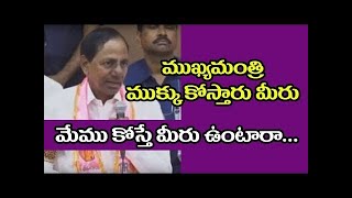 CM KCR Press Meet LIVE | Municipal Election Results 2020 || AssemblyTVIndia