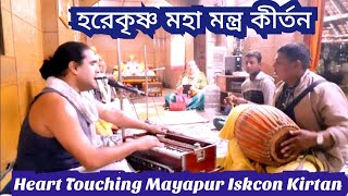 মায়াপুরের সেরা কীর্তন || Hare Krishna Kirtan || Heart Touching Iskcon Kirtan || Mayapur