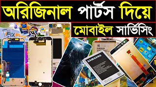 বাংলাদেশ কাপাতে🔥IFIX FAST এ কি শুরু করলো? মার্কেটে কি হইছে ❓সবাই কেন এখনে আসে???