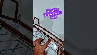 آموزش فریم بافی با مفتولدر تلگرام #بافت #ترفند #الگوی #آموزش #هنر #diy #رنگامیزی #art #مینیاتوری