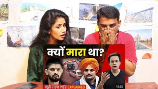 Pak Reacts to क्यों था Sidhu Moosewalaऔर लॉरेंस बिश्नोई में झगड़ा? Lawrence Bishnoi Latest RJ Raunak