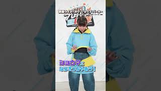 【教えて！プレバン宣伝隊 #37】ショウマになりきれる！仮面ライダーガヴの劇中コスチュームが登場！【仮面ライダーガヴ】#shorts