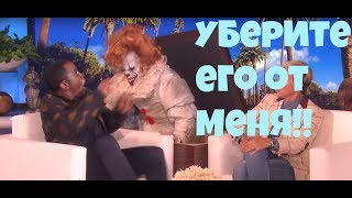 Шон "Дидди" Комбс до смерти боится клоунов