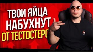 Половое воздержание  как влияет на мужчин и на твой тестостерон это поможет