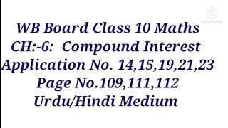 CH:-6,Application 14,15,19,21,23  ll WB Board Class 10 Maths ll Urdu/Hindi Medium