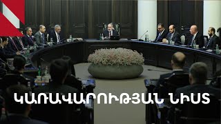 LIVE. Կառավարության նիստը, հոկտեմբերի 24