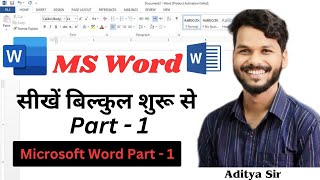 MS Word Part 1 | MS Word In Hindi | MS Word Tutorial | MS Word for beginners