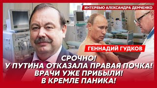 Гудков. Контрнаступление ВСУ, Путин готов закончить, Лукашенко пошел против Путина, обвал нефти