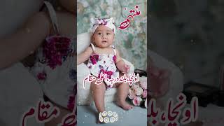 Latest Stylish & Top Unique Girl's Name With Meaning In Urdu Hindi #2024  #girlsname #urdunames