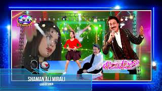 DIL JE DARDAN JI DAWA || Singer Shaman Ali Mirali || 2023Song || Dute Song || By LIFE IS MUSIC