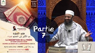 La description de la prière (partie7) - Sheikh Adil Al Jattari