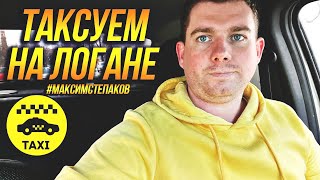 ЗАРАБОТОК В ЯНДЕКС ТАКСИ! СУББОТНЯЯ НОЧНАЯ СМЕНА!