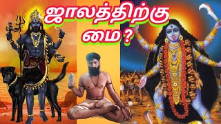 ஜாலத்திற்கு மை செய்வது எப்படி?..... ஓம் நமசிவாய....