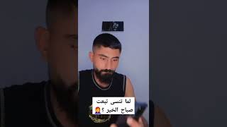 انتبهو كتير منيح