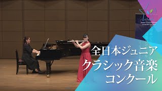 小泉　香奈(フルート)F.ドップラー/ヴァラキア地方の歌　Op.10(第46回全日本ジュニアクラシック音楽コンクール　全国大会)