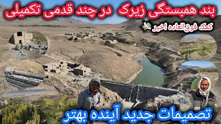 خوش خبری ازبندهمبستگی زیرک🙏شدت وپیشرفت عالی کار بند⚒تصمیم های جدید برای آینده بهتر🤷‍♂️کمک هنگفت💸