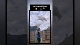 تصنع الغيوم من رغوة الصابون 😱