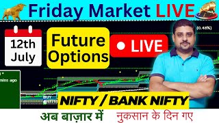 12th July :  Live Intraday trading | today option trading , Wealth Secret | Nifty trading