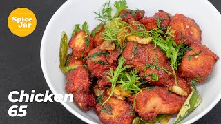 Chicken 65 | Restaurant Style Chicken 65 | चिकन ६५ | சிக்கன் 65 | চিকেন ৬৫